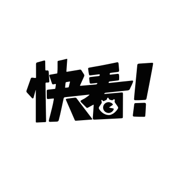 快看漫画