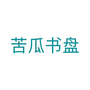 苦瓜书盘